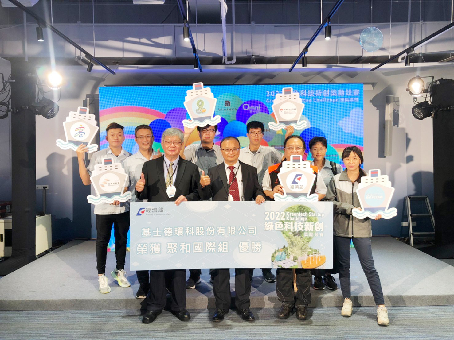 2022經濟部中小企業處「綠色科技新創獎勵競賽」GSD獲優勝